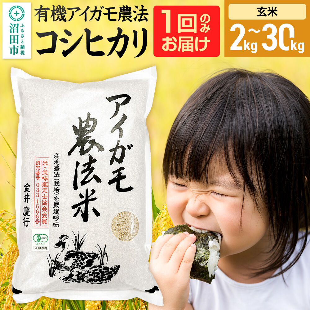 楽天市場】【ふるさと納税】【先行予約】低アミロース米 ぴかまる 玄米