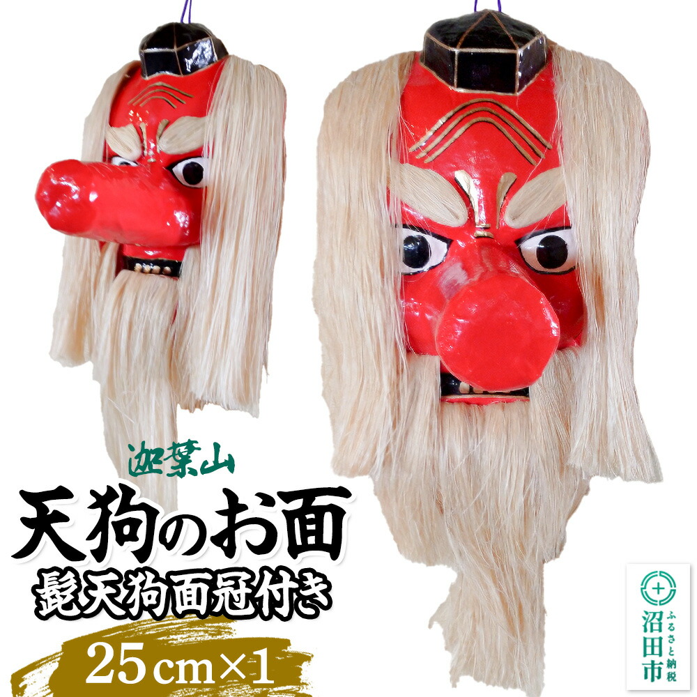 手彫りなまはげ　飾り用？お面 sd1_c1c5e24960ba005279d102c49b