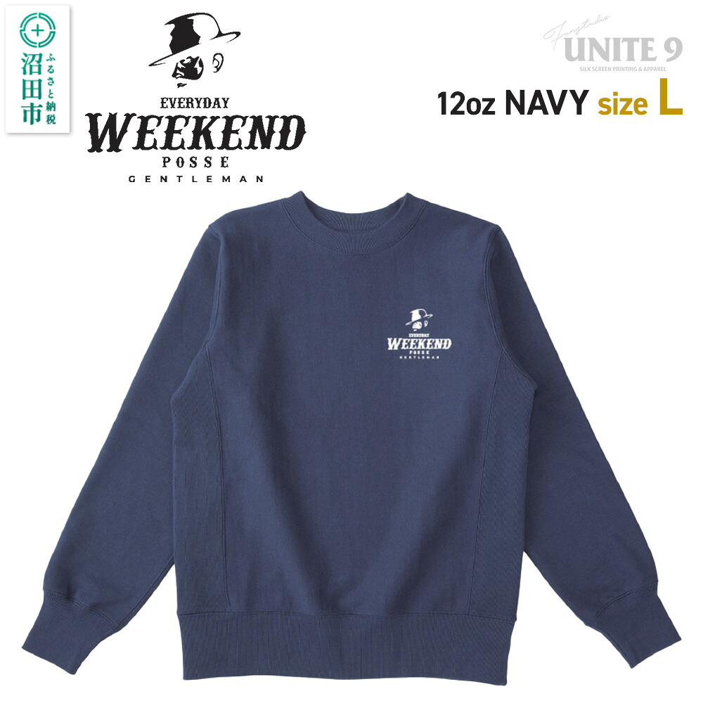 【ふるさと納税】スウェットEVERYDAY WEEKEND POSSE／12oz sweat. EWP-3 ネイビーL 19,880円