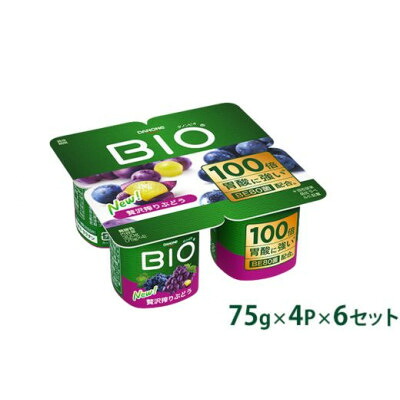【ふるさと納税】ダノンビオ ヨーグルト 贅沢搾りぶどう 75g×4P×6セット【配送不可地域:離島・沖縄県】【1518308】|群馬県館林市