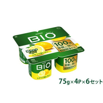 【ふるさと納税】ダノンビオ ヨーグルト シチリア産レモン 75g&times;4P&times;6セット【配送不可地域：離島・沖縄県】【1518334】｜群馬県館林市