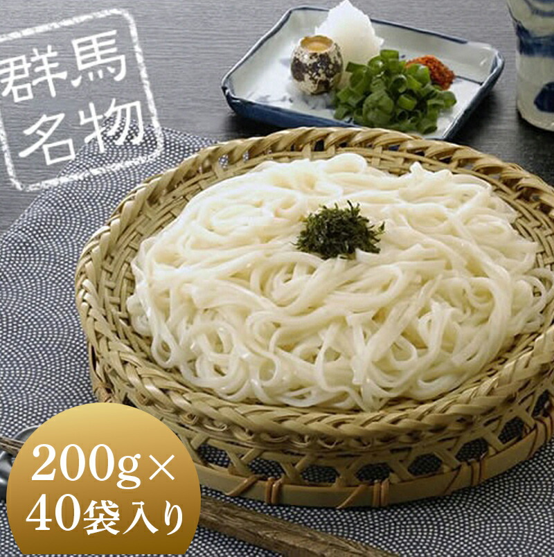 楽天市場】【ふるさと納税】ふる里水沢®うどん 200g（2人前）×20袋