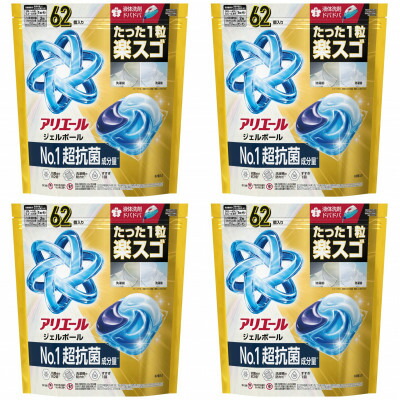 【ふるさと納税】P&G アリエールジェルボール プロパワー 超抗菌 つめかえ超メガジャンボサイズ(62個入り)×4個_ アリエール 洗剤 ジェルボール 詰め替え 洗濯 洗浄 消臭 抗菌 部屋干し 人気 おすすめ 送料無料 P&G 【1591375】|群馬県藤岡市
