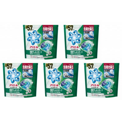 【ふるさと納税】P&G　アリエールジェルボールプロ　部屋干し用　つめかえメガジャンボサイズ(57個入り)×5個_ アリエール 洗剤 ジェルボール 詰め替え 部屋干し 洗濯 洗浄 消臭 抗菌 人気 おすすめ 送料無料 P&G 【1591383】