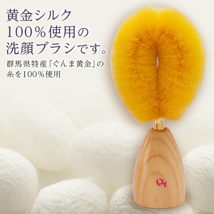 【ふるさと納税】雪繭絹地洗顔毛はらい 先だつもの繭変わり種