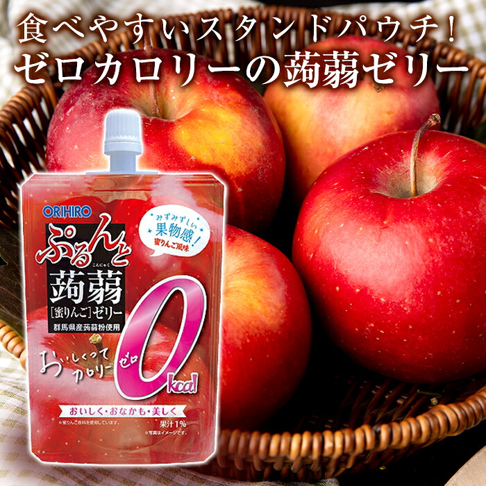 【ふるさと納税】 オリヒロ ぷるんと蒟蒻ゼリー スタンディング カロリーゼロ <蜜りんご> 1ケース(48個入) こんにゃく ゼリー パウチ 低カロリー 蒟蒻 コンニャク りんご リンゴ 蜜りんご 食品 F21E-473|群馬県富岡市