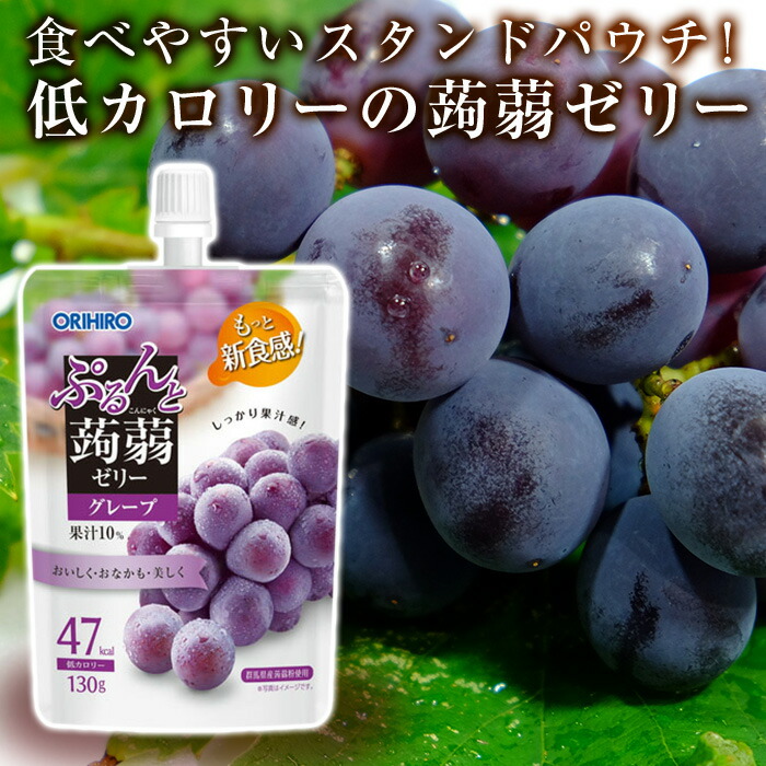 【ふるさと納税】 オリヒロ ぷるんと蒟蒻ゼリー スタンディング <グレープ> 1ケース(48個入) こんにゃく ゼリー パウチ 低カロリー 蒟蒻 コンニャク グレープ ぶどう 食品 F21E-469|群馬県富岡市