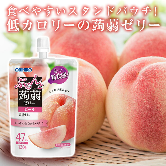 【ふるさと納税】 オリヒロ ぷるんと蒟蒻ゼリー スタンディング <ピーチ> 1ケース(48個入) こんにゃく ゼリー パウチ 低カロリー 蒟蒻 コンニャク ピーチ 桃 食品 F21E-470|群馬県富岡市