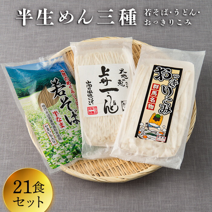 【ふるさと納税】そば・うどん (半生) 詰め合わせ F20E-465