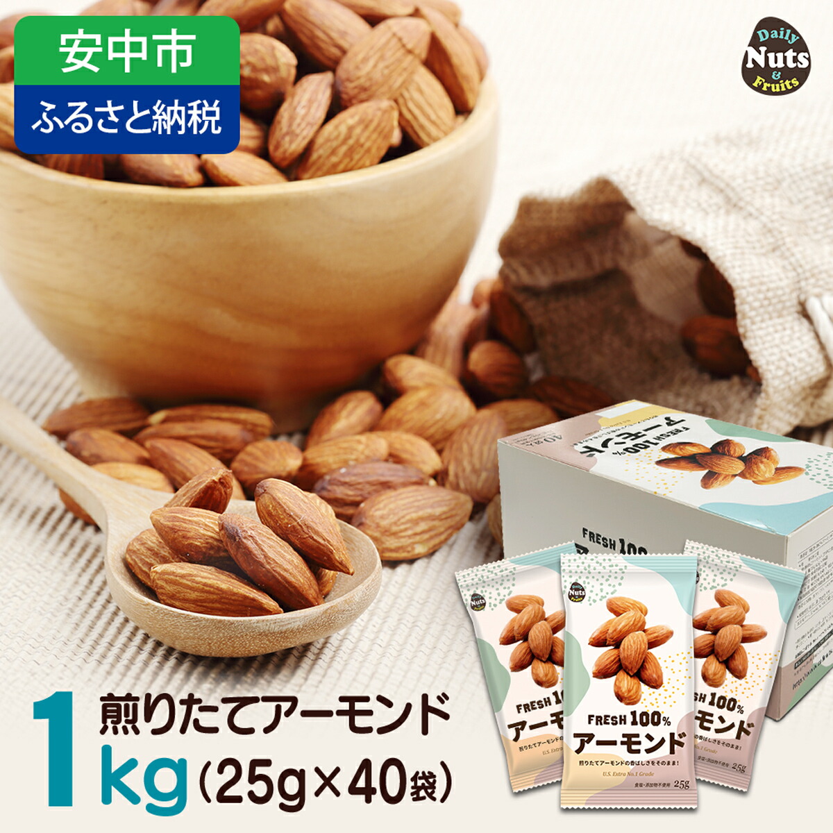 ナッツさま② 無塩 4種入り 低糖質ミックスナッツ 2kg(400g×5袋) | 長野県箕輪町