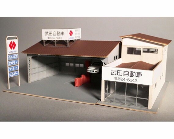 ふるさと納税 No 022 Nゲージペーパー製キット 懐かしい自動車修理工場 ペーパークラフト ジオラマ 建物 鉄道模型 ペーパークラフト 建物 鉄道模型 趣味 玩具 群馬県 群馬県安中市群馬県安中市ふるさと納税 返礼品 ふるさと納税 No 022 Nゲージペーパー製キット 懐かしい自動車修理工場 ペーパークラフト ジオラマ 建物 鉄道模型 ペーパークラフト 建物 鉄道模型 趣味 玩具 群馬県 群馬県安中市群馬県安中市ふるさと納税 返礼品