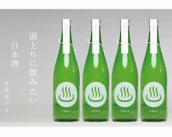 ふるさと納税 日本酒 No 186 日本酒 温泉マーク1661 7ml 4本セット お酒 日本酒 日本酒 セット お酒 群馬県 群馬県安中市群馬県安中市ふるさと納税 返礼品 ふるさと納税 日本酒 No 186 日本酒 温泉マーク1661 7ml 4本セット お酒 日本酒 日本酒 セット お酒 群馬県 群馬県安中市群馬県安中市ふるさと納税 返礼品