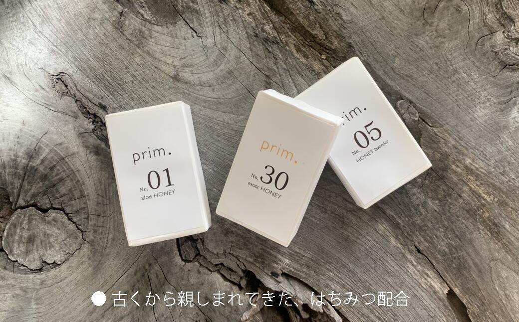 【ふるさと納税】【85】プリムはちみつ石けん（3個入りX１セット）