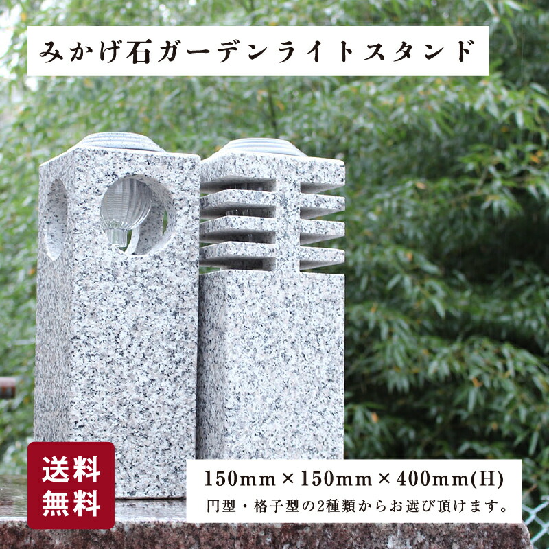 【ふるさと納税】【138】ガーデンライトスタンド