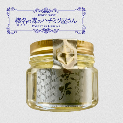 【ふるさと納税】榛名の森のハチミツ屋さん　アカシア無垢　135g×4個【1676686】