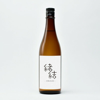 【ふるさと納税】緒結～おむすび～吉岡町産コシヒカリ100%使用日本酒【配送不可地域：離島・沖縄県】【1643916】