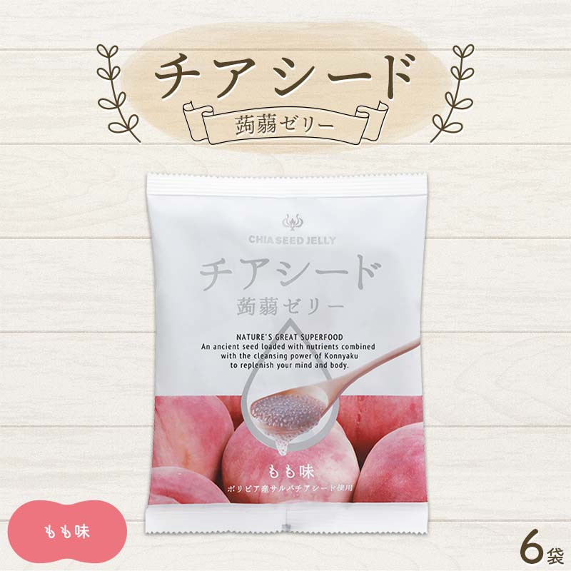 【ふるさと納税】 チアシード 蒟蒻ゼリー もも味 6袋（1袋10個入り） F21K-520