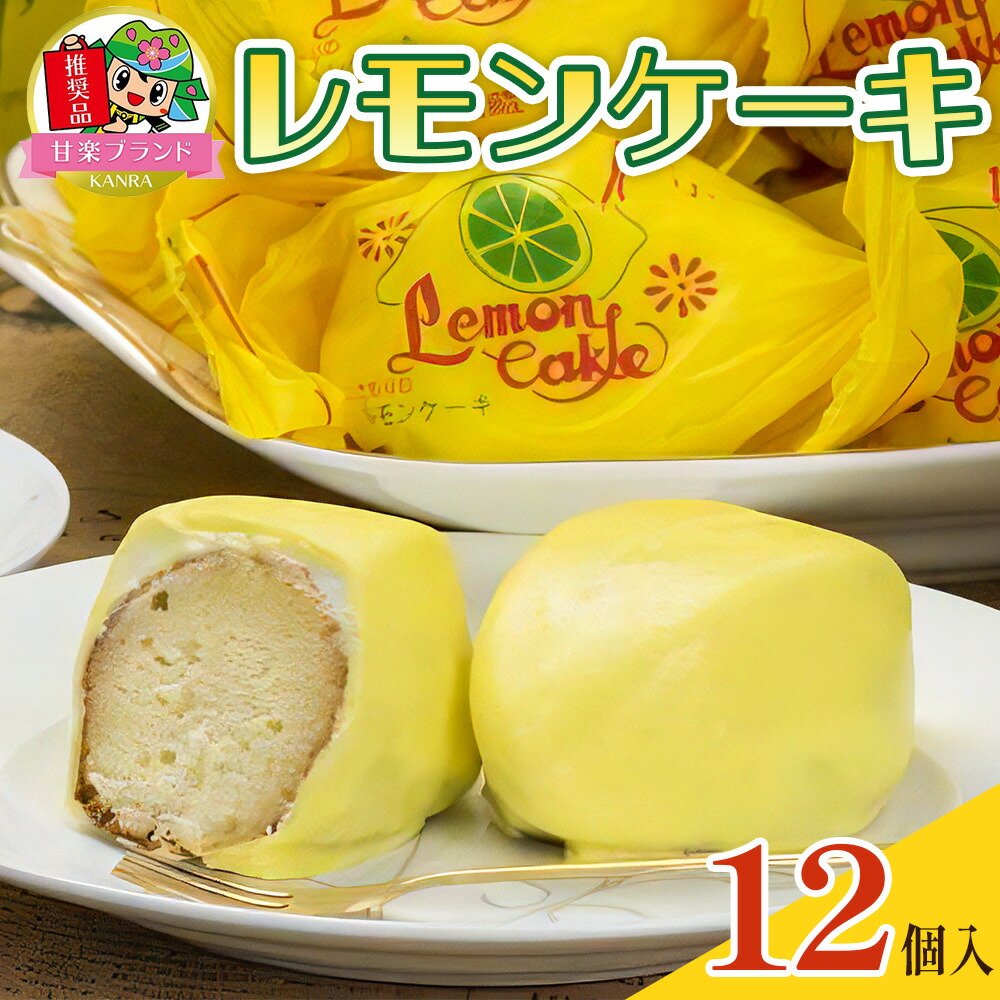 楽天市場】【ふるさと納税】The Lemon on books 6個入り×4セット 合計