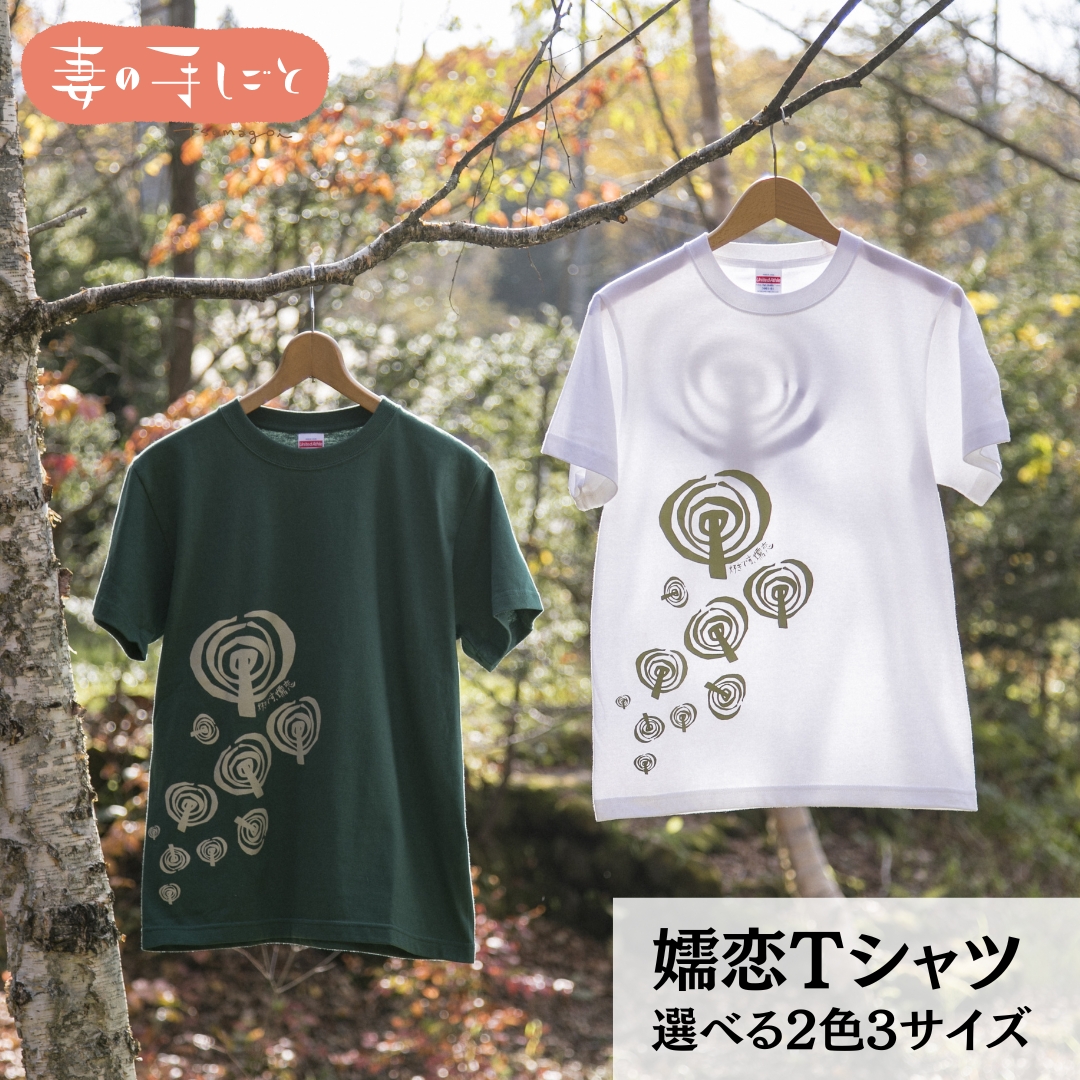 松山千春 道の駅 足寄限定 Tシャツ XL 新品 松山千春 道の駅 足寄限定 Tシャツ XL 新品 - メルカリ