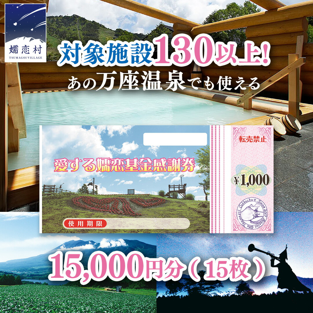 尾道市】JTBふるさと旅行券（紙券）450,000円分【旅行 トラベル クーポン 宿泊 宿泊券 せとうち 瀬戸内 広島県 尾道】 - 広島県尾道市｜ ふるさとチョイス - ふるさと納税サイト 佐渡旅行クーポン券 ¥1,000 15枚セット(15,000円分)