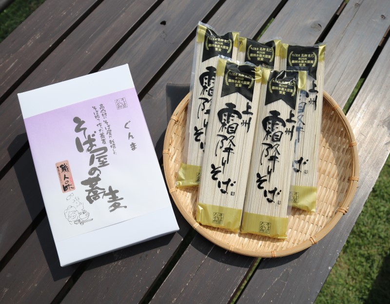 【ふるさと納税】「上州霜降りそば」　乾麺　200g×5袋入り