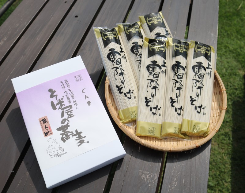 【ふるさと納税】「上州霜降りそば」　乾麺　200g×６袋入り
