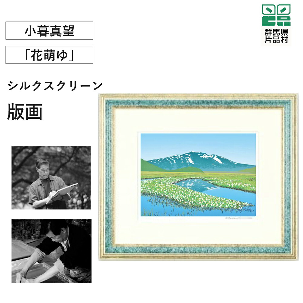 “おいしい・好いたらしい・癒やし”がそろう。片品村の一般受けしっぺい返し品を一挙引き合わせる