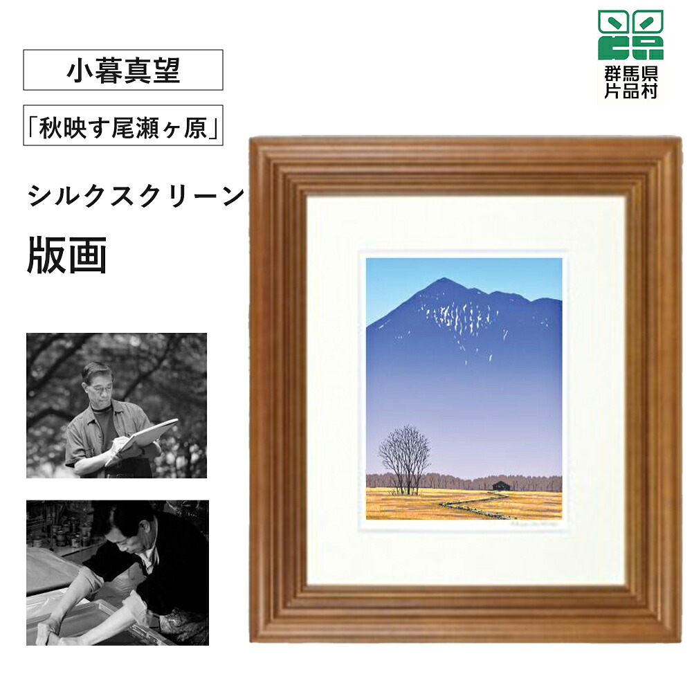 “おいしい・好いたらしい・癒やし”がそろう。片品村の一般受けしっぺい返し品を一挙引き合わせる