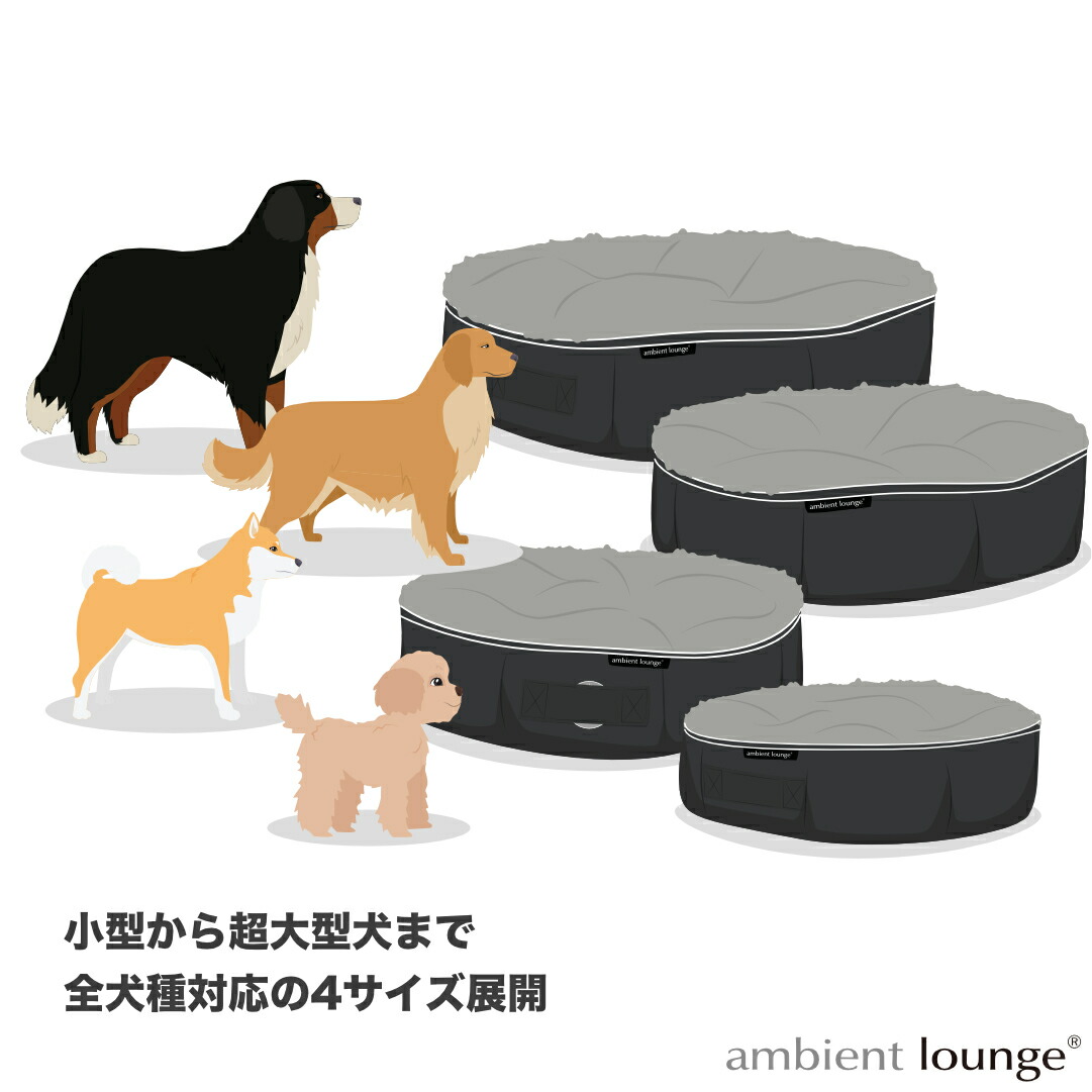 犬ペットラウンジ・グレー（Mサイズ）※体重25kg未満の中型犬向け 犬