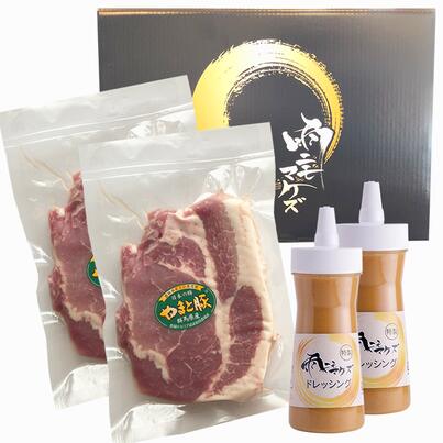 【ふるさと納税】やまと豚＆雨ニモマケズ特製ドレッシングセット（やまと豚２枚・ドレッシング２本セット）
