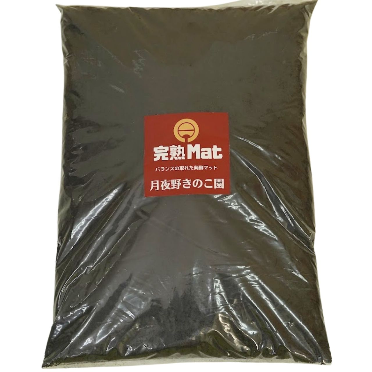 【ふるさと納税】【月夜野きのこ園】生まれ育つMAT 50L（10L×5袋）