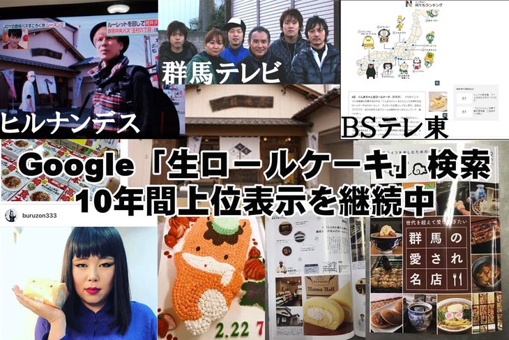 ふるさと納税 福嶋屋生ロールケーキ3点セット バニラ 珈琲 ぐんまちゃん 冷凍 ケーキ 群馬県玉村町 ふるさと納税 福嶋屋生ロールケーキ3点セット バニラ 珈琲 ぐんまちゃん 冷凍 ケーキ 群馬県玉村町