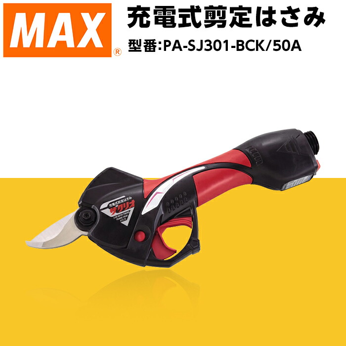 【ふるさと納税】物の具 DIY 日曜日宮大工 高価 マックス 申し受ける式切り落とす剪刀