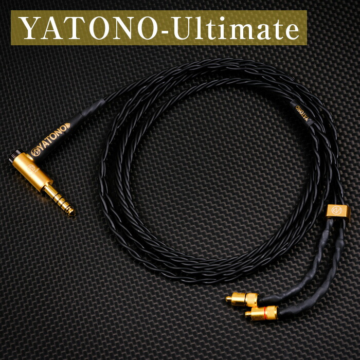 【ふるさと納税】Brise Audio ブリスオーディオ 御膳上等 割高 物音 YATONO-Ultimate