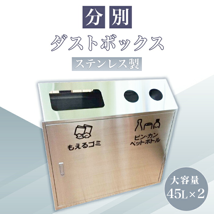 【ふるさと納税】ステンレス鋼製 篩いに掛ける砂ぼこりボックス席