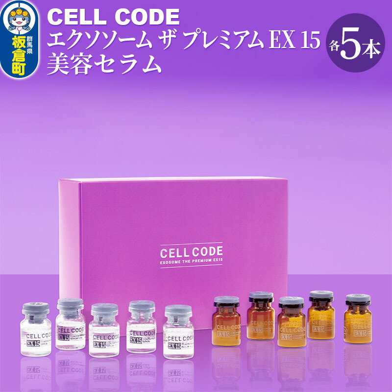 HUTEM CELL　ヒト幹細胞培養液　7％　アンプル10本セット HUTEM CELL ヒト幹細胞培養液 7％ アンプル10本セット - HANMI