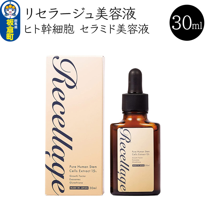 楽天市場】【ふるさと納税】CKカクテルフェイスEX 30ml : 群馬県板倉町