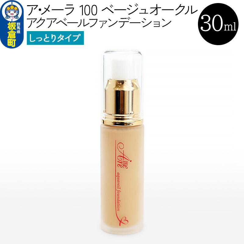 楽天市場】サンミモレ化粧品 燦美母麗SANMIMORE FOUNDATION-R