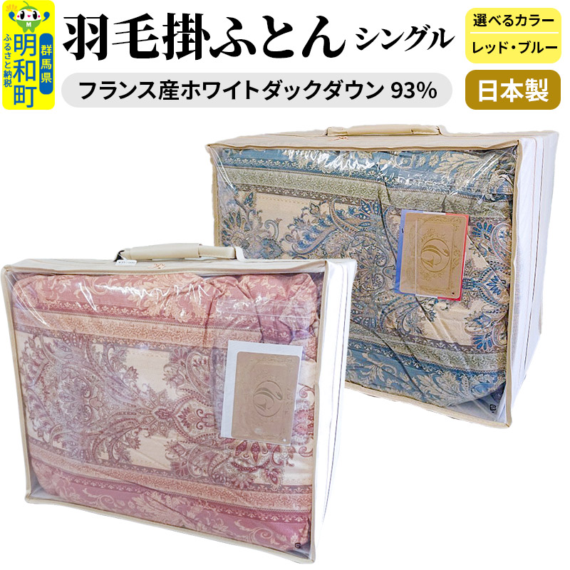 群馬県明和町はこんな町