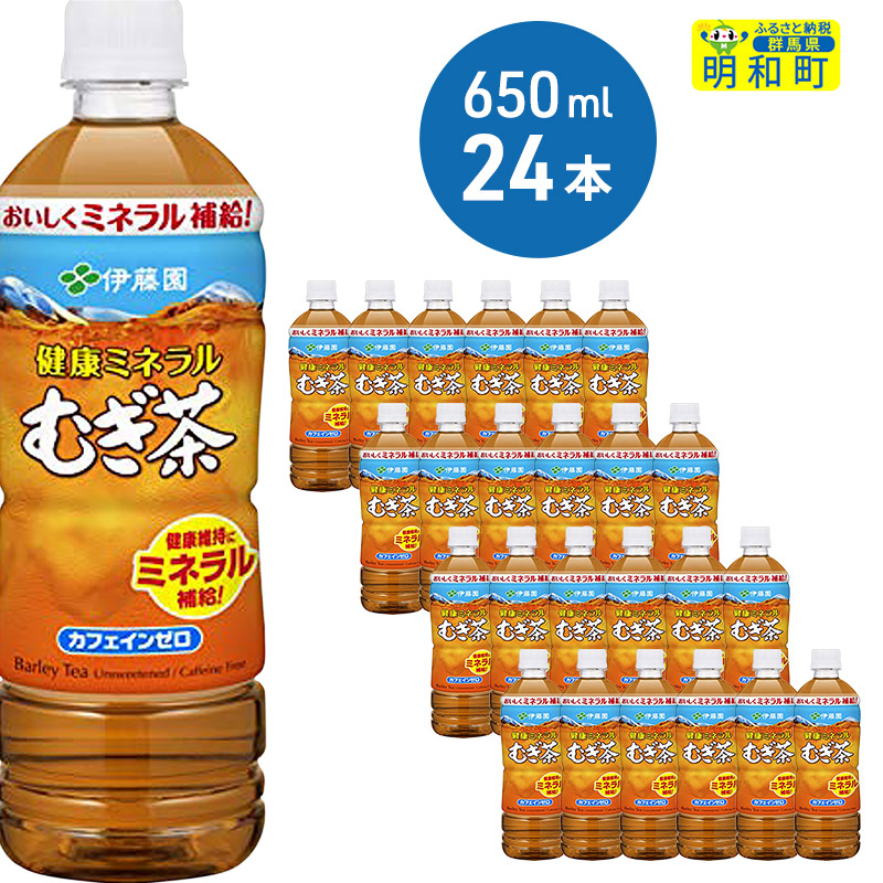 楽天市場】【ふるさと納税】健康ミネラルむぎ茶２Ｌ×６本【２ケース