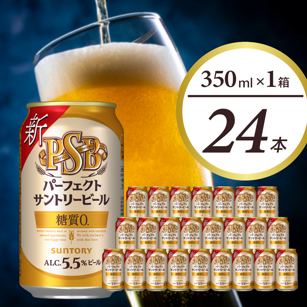 楽天市場】【ふるさと納税】サントリー オールフリー 350ml × 24本 1箱 送料無料 お取り寄せ ノンアルコール ビール ギフト 贈り物  プレゼント 人気 おすすめ コロナ 家飲み いつでも気軽に飲める バーベキュー キャンプ アウトドア 飲みごたえ ビールのような味わい ...