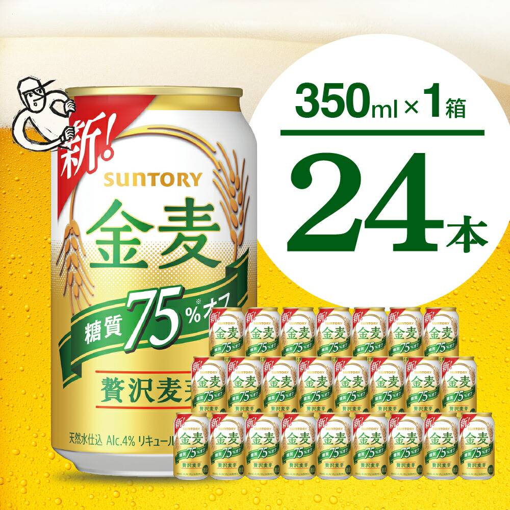 楽天市場】【ふるさと納税】サントリー オールフリー 350ml × 24本 1箱 送料無料 お取り寄せ ノンアルコール ビール ギフト 贈り物  プレゼント 人気 おすすめ コロナ 家飲み いつでも気軽に飲める バーベキュー キャンプ アウトドア 飲みごたえ ビールのような味わい ...