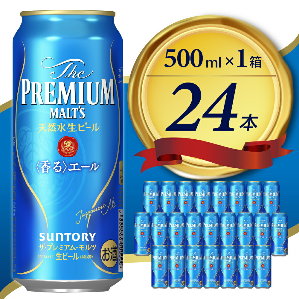 いラインアップ あすつく ビール beer 送料無料 サントリー ザ プレミアムモルツ 香るエール 350ml×1ケース 24本 024 YML  優良配送 materialworldblog.com