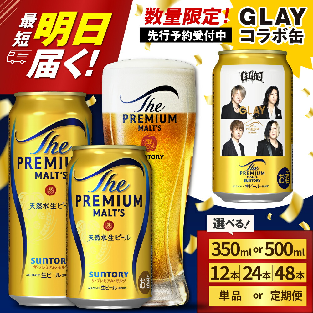 楽天市場】【ふるさと納税】サントリー ビアボール 334ml瓶×24本