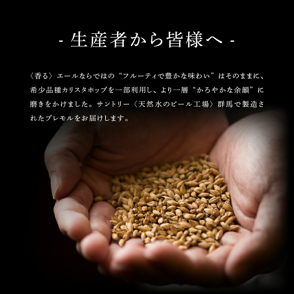 日本に ビール ザ プレミアムモルツ プレモル 350ml × 24本 天然水のビール工場 利根川※沖縄 離島地域へのお届け不可 somardistribuidora.com 日本に ビール ザ プレミアムモルツ プレモル 350ml × 24本 天然水のビール工場 利根川※沖縄 離島地域へのお届け不可 somardistribuidora.com