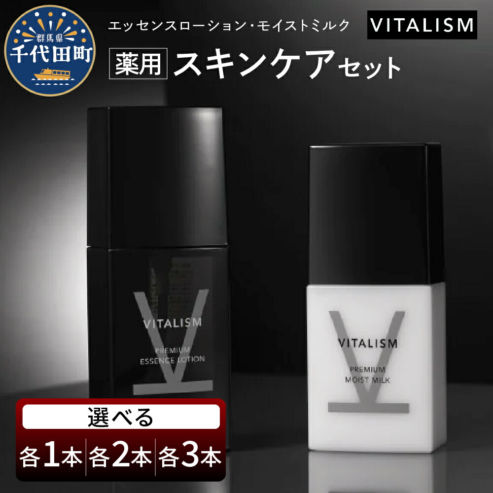 楽天市場】【ふるさと納税】VERNO SKIN CARE LOTION & CREAM SET