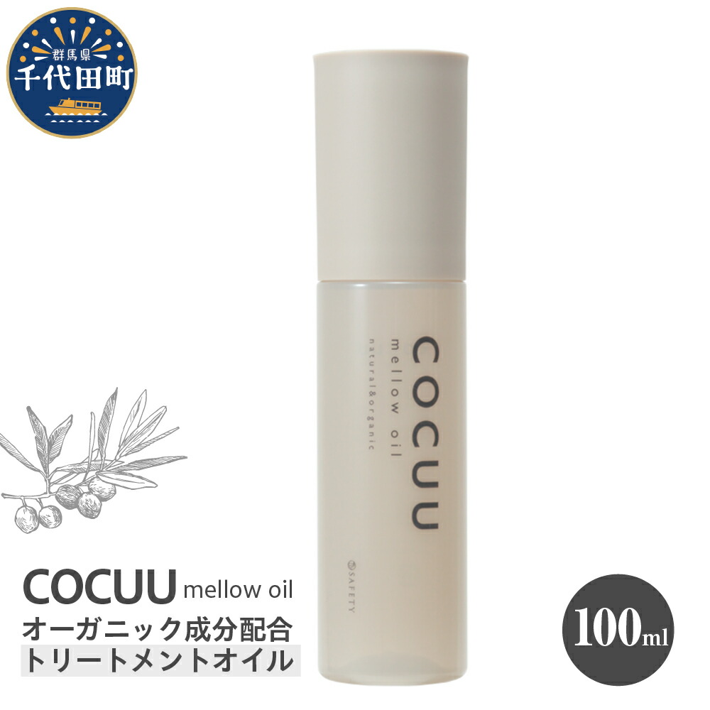 COCUU mellow drop ヘアオイル 5本セット Amazon.co.jp: COCUU mellow oil : ビューティー