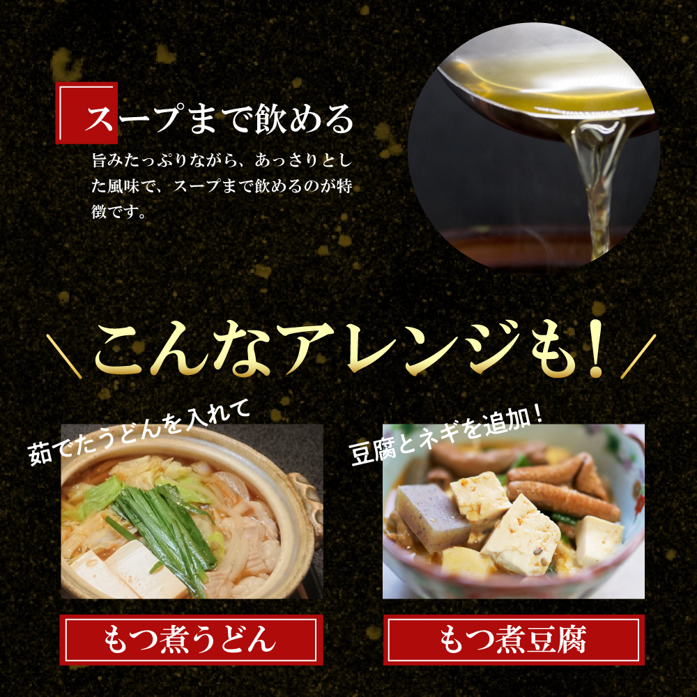 大幅にプライスダウン もつ煮 4食 セット 煮物 群馬県 千代田町 ヌーベルオリジン gefert.com.br