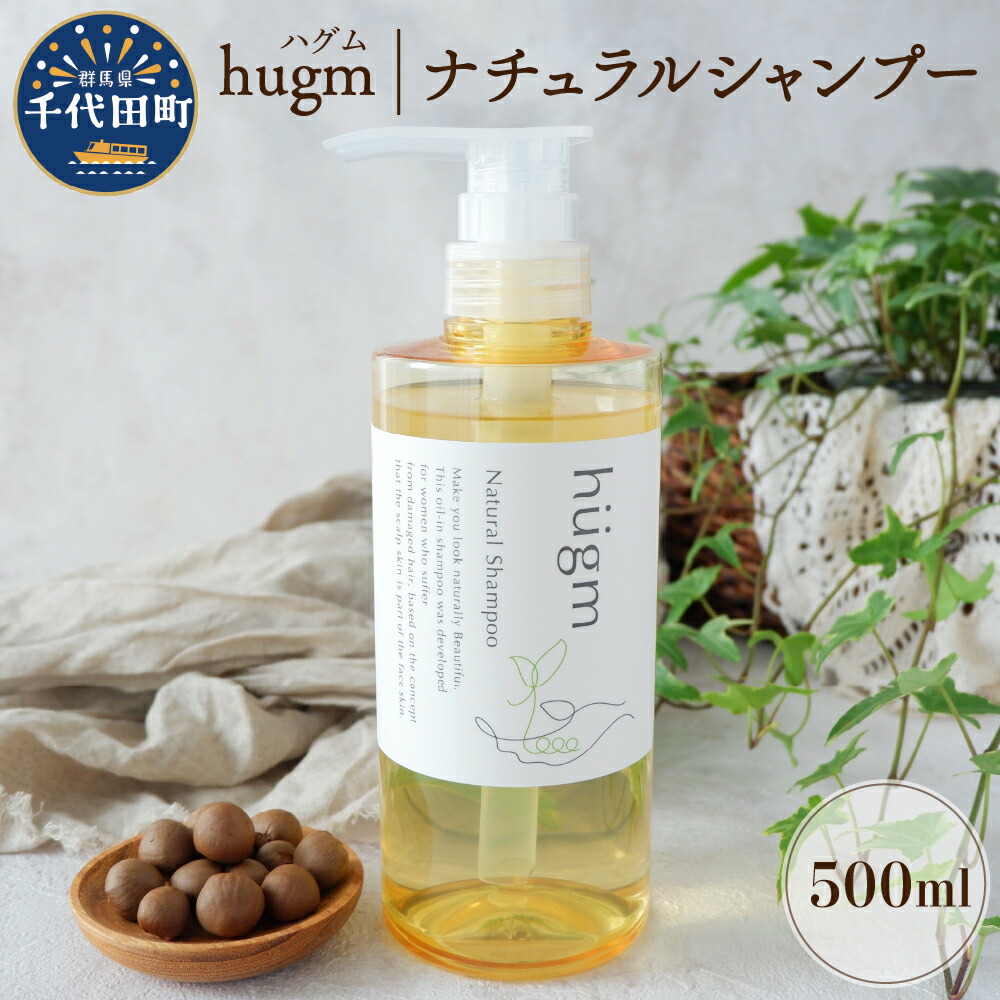 楽天市場】【ふるさと納税】ナチュラルシャンプー500ml ＆リッチ