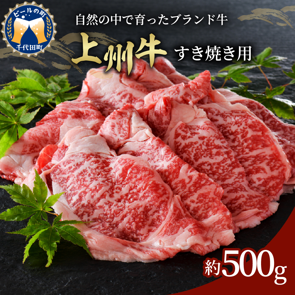 楽天市場】【ふるさと納税】牛肉 焼肉 上州牛 国産 肩ロース 500g